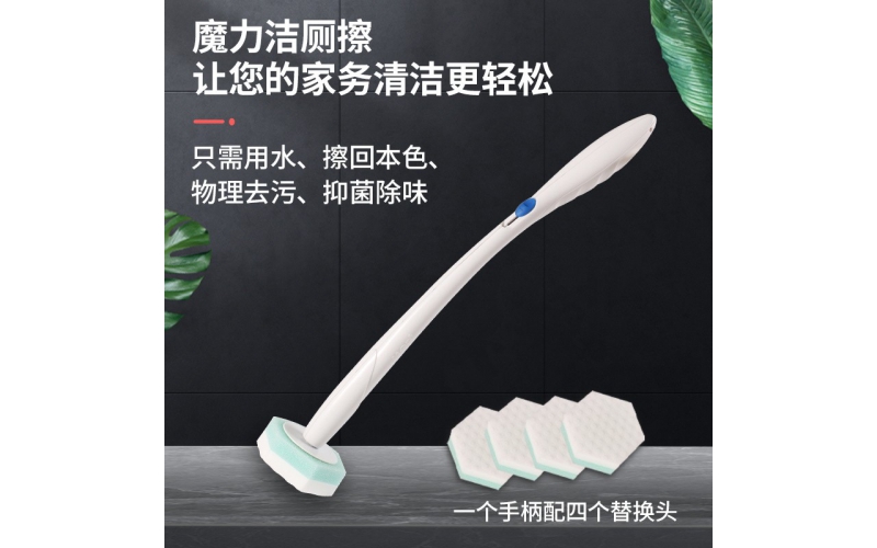 高樂(lè)士M310魔力潔廁擦馬桶刷可拋式防濺水廁所刷浴室清潔擦